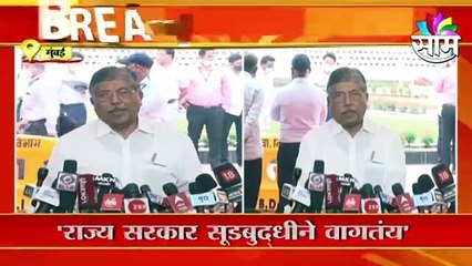 Chandrakant Patil: 'कार्यक्रम पत्रिकेत निवडणूक नाही', 'राज्यसरकार सूडबुद्धीने वागतंय'