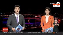 검·경, '사찰 의혹' 공수처장 고발사건 수사 착수