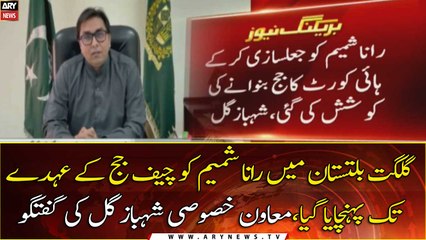 Special Assistant to PM, Dr. Shahbaz Gill talks to media