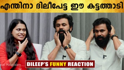 നോ ഷേവ് നവംബർ കഴിഞ്ഞിട്ടും ദിലീപേട്ടൻ എന്താ താടി വടിക്കാത്തത്..ആ രഹസ്യമിതാ