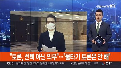 이재명 "토론, 선택 아닌 의무"…윤석열 "물타기 토론은 안 해"