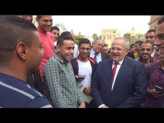 طالب لرئيس جامعة القاهرة: عايزين حمو بيكا.. والخشت: متجبلناش الكلام