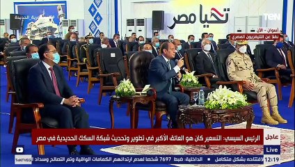 السيسي : أنا قلت لوزير النقل ما تزودش سعر التذكرة