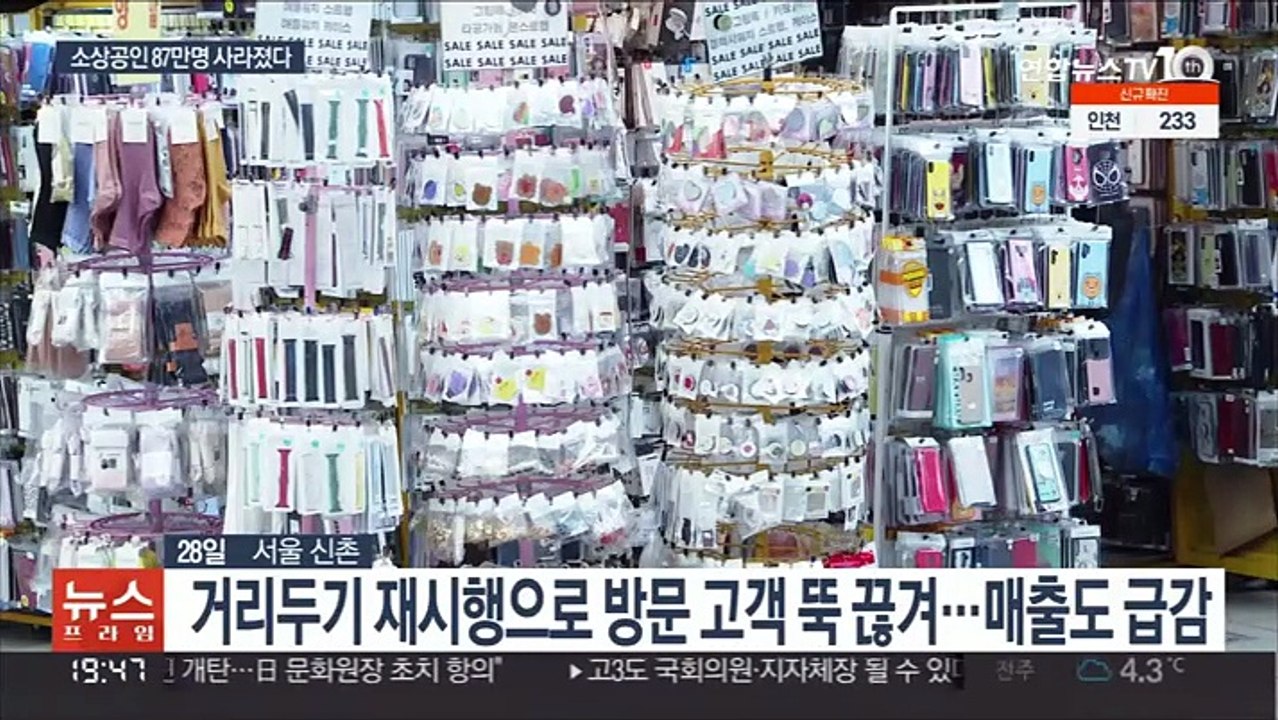 코로나 직격탄 맞은 소상공인…영업이익 절반으로 '뚝'