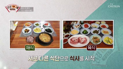 회식 메뉴 1위 삽겹살+소주 조합 주는 충격적인 결과 TV CHOSUN 211227 방송