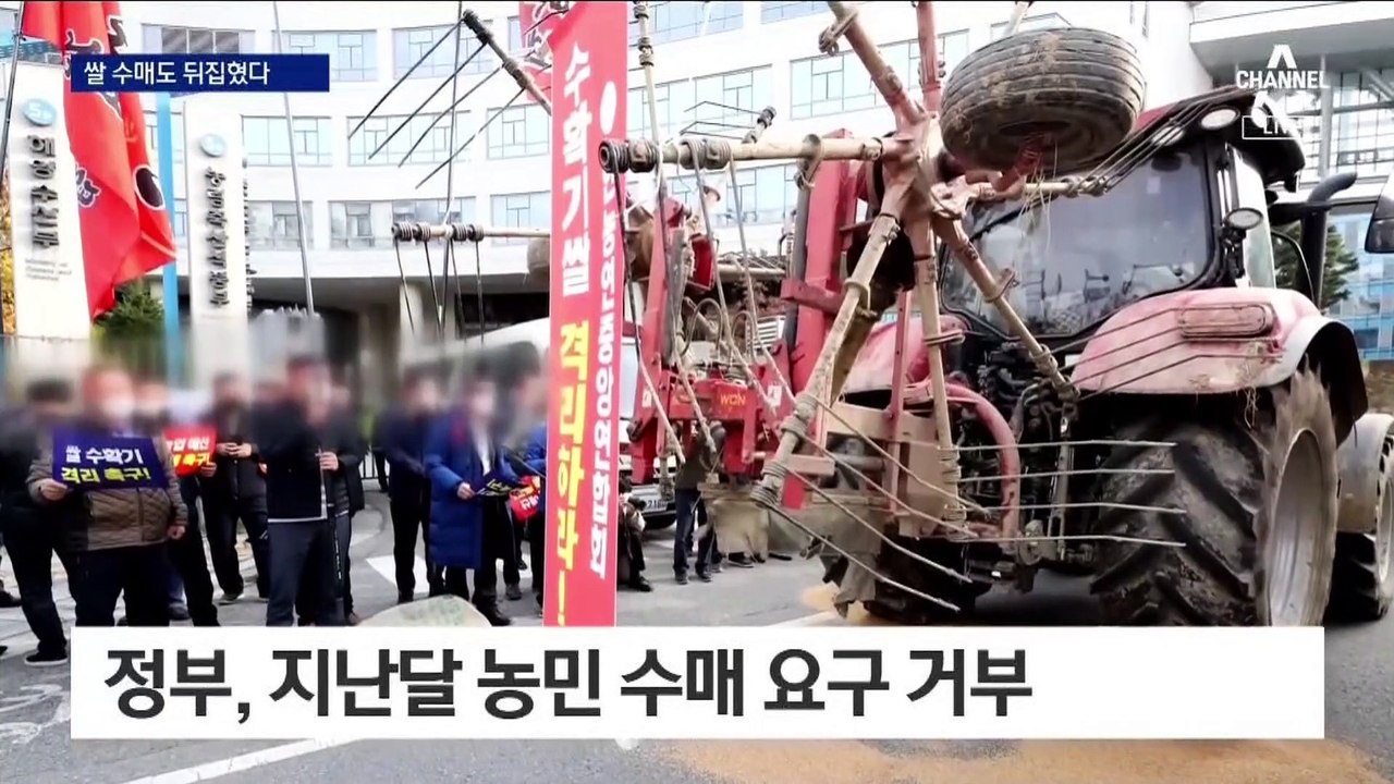 “이재명 덕에” 남는 쌀 수매…물가보다 무서운 표심