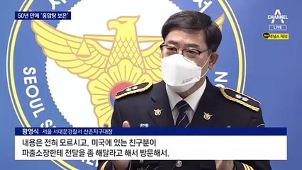 고학생 달랜 외상 홍합탕…50년 만에 보은