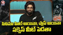 Allu Arjun Superb Speech At Pushpa MASSive Thanks Meet _ V6 News