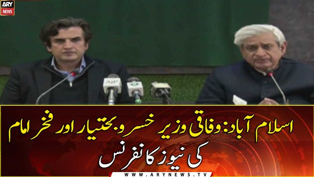 Islamabad: Federal Minister Khusro Bakhtiar and Fakhar Imam's news conference
