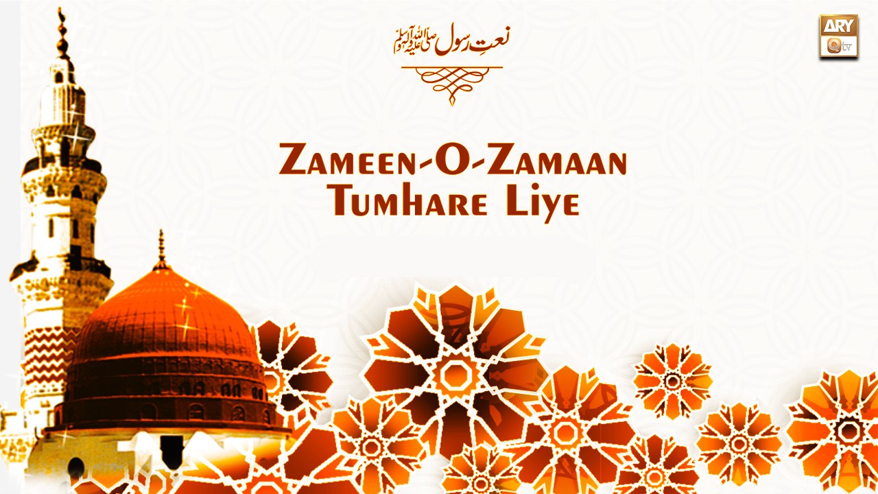 Shahana Hassan - Zameen o Zaman Tumhare Liye Makino Makan Tumhare Liye - ARY Qtv