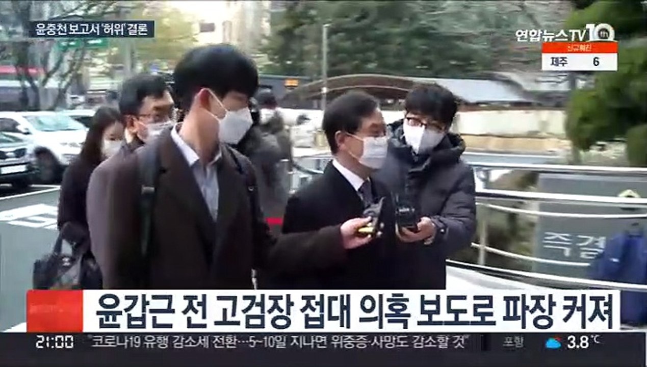 '윤중천 보고서' 허위 결론…검찰, 이규원 검사 기소