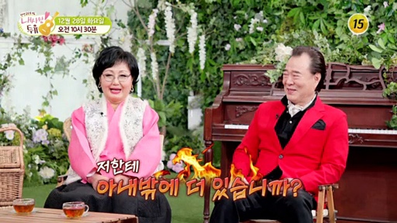 임혁♥김연희 부부의 첫눈에 반한 사연 공개!_내 사랑 투유 82회 예고 TV CHOS...