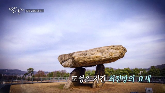 시대의 끝 그리고 시작 강화도_박종인의 땅의 역사 57회 예고 TV CHOSUN 211228 방송