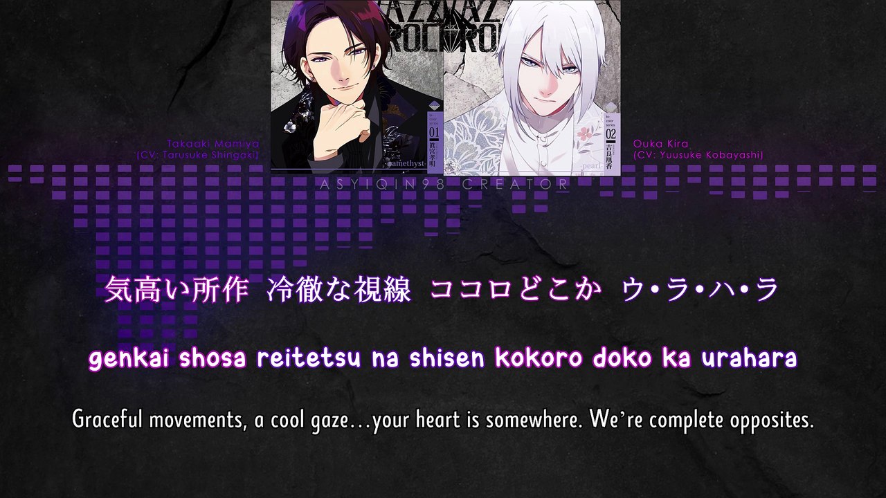 Trick Trap Trick - Takaaki Mamiya & Ouka Kira (lyrics)