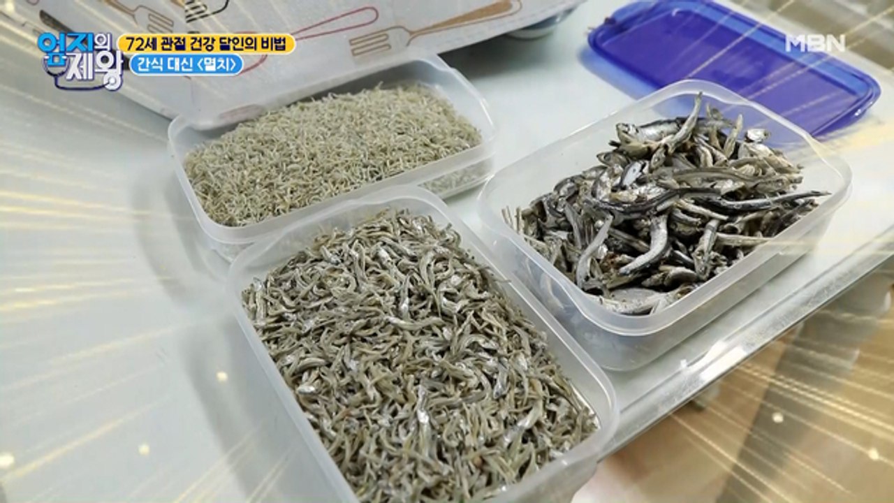 72세 달인이 알려주는 관절 건강 꿀팁♥ 간식 대신 OO?! 절대 포기 못 하지~