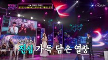 양지은 ‘세월 베고 길게 누운 구름 한 조각’♬ TV CHOSUN 211228 방송