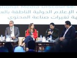 الجلسة الافتتاحية لمنتدى إعلام مصر عن تجارب مؤسسات الإعلام الدولية