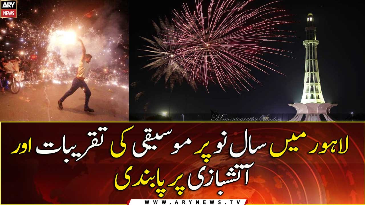 Lahore bans music festivals and fireworks on New Year's Eve