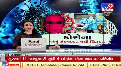 65-year-old man died of COVID19 in Kheda today _ TV9News