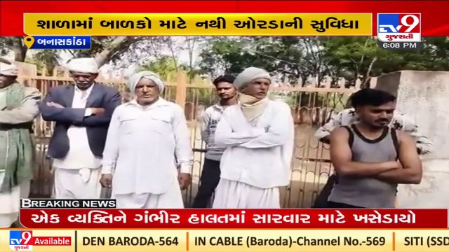 Banaskantha_ Residents of Vadiya village lock school over lack of basic facilities _ TV9News _