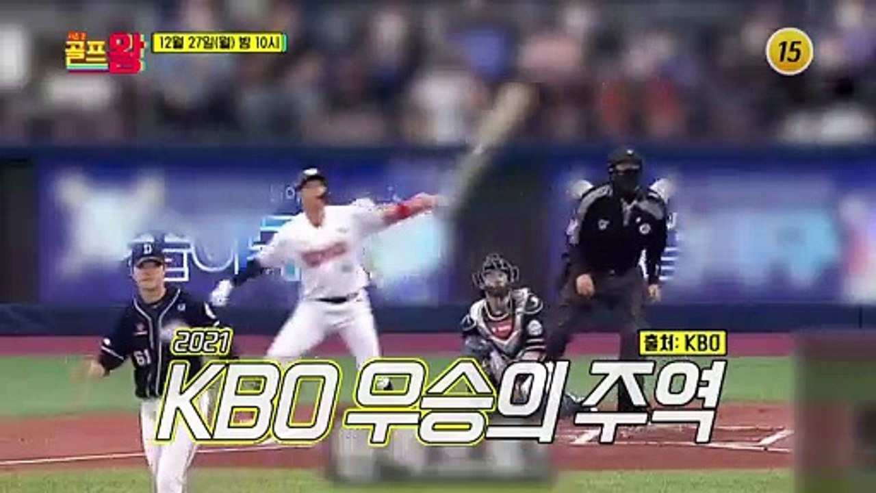 야구 레전드 골프왕 사냥 가자!⚾️_골프왕 시즌2 11회 예고 TV CHOSUN 21...