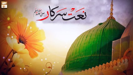 Jabeen Meri Ho Sange Dar Tumhara Ya Rasoolallah  By Sadia Adeel - ARY Qtv