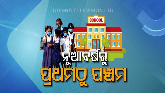 Odisha Decides To Reopen Primary Schools From Jan Amid Omicron Threat