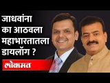 '...तर राज्यपालांबाबत दोन हात करायलाच हवेत' | Bhaskar Jadhav | Devendra Fadnavis | Vidhan Sabha