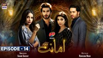 Amanat Episode 14 - Presented By Brite - 28th December 2021