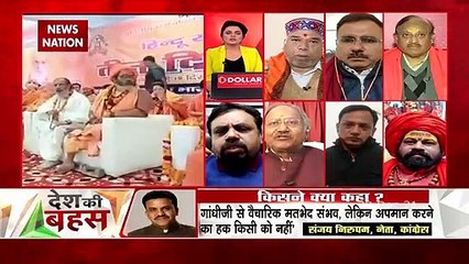 Desh Ki Bahas : गांधीजी का गुनहगार अब तक आज़ाद क्यों?