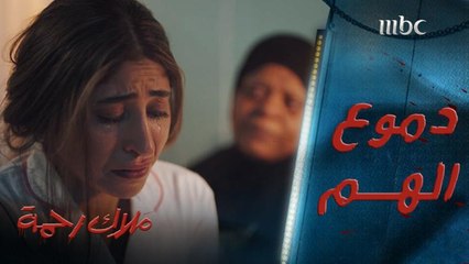 تنسى همك.. لما تسمع هم أكبر منه 