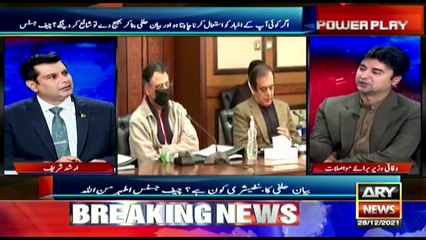 Program Power Play mai Murad Saeed Jazbati Hogaye