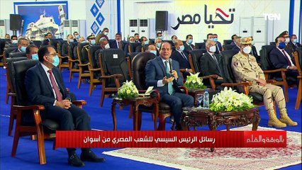 الرئيس السيسي ينفعل على الهواء عشان الكرسي خلوا البلد كُهن