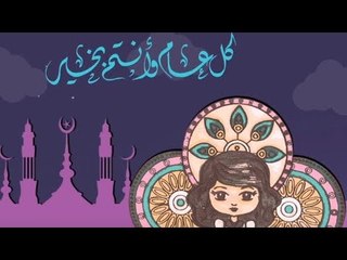 كل عام وأنتم بخير بمناسبة المولد النبوي الشريف