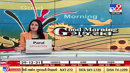 Gujarat Omicron update_ 5 more cases reported in last 24 hours _Tv9GujaratiNews