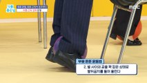 [HEALTHY]  that strengthens knee muscles, 기분 좋은 날 211229