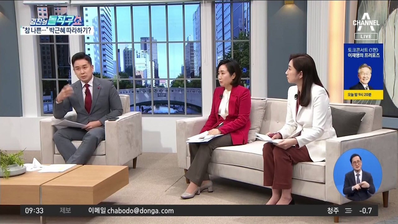 윤석열 “文정부는 참 나쁜 정부”…박근혜 벤치마킹?