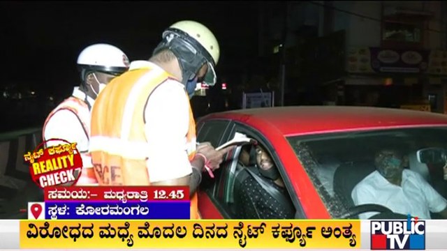 Public TV Reality Check On Night Curfew In Bengaluru