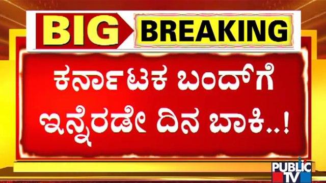 Widespread Opposition For Karnataka Bandh Called By Kannada Organisations