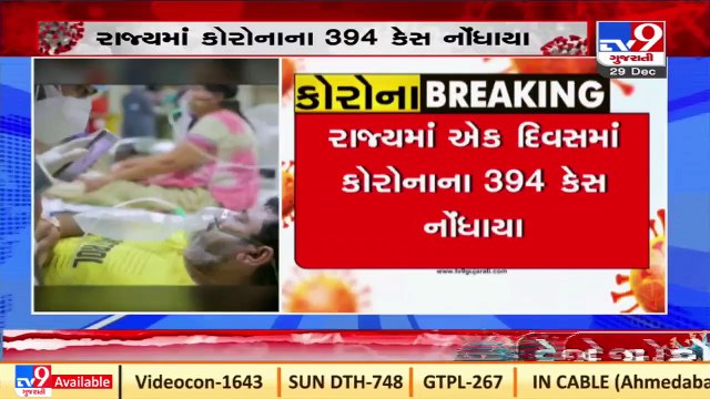 Gujarat witnesses rise in COVID19 cases; 394 new cases reported in last 24 hours _Tv9GujaratiNews