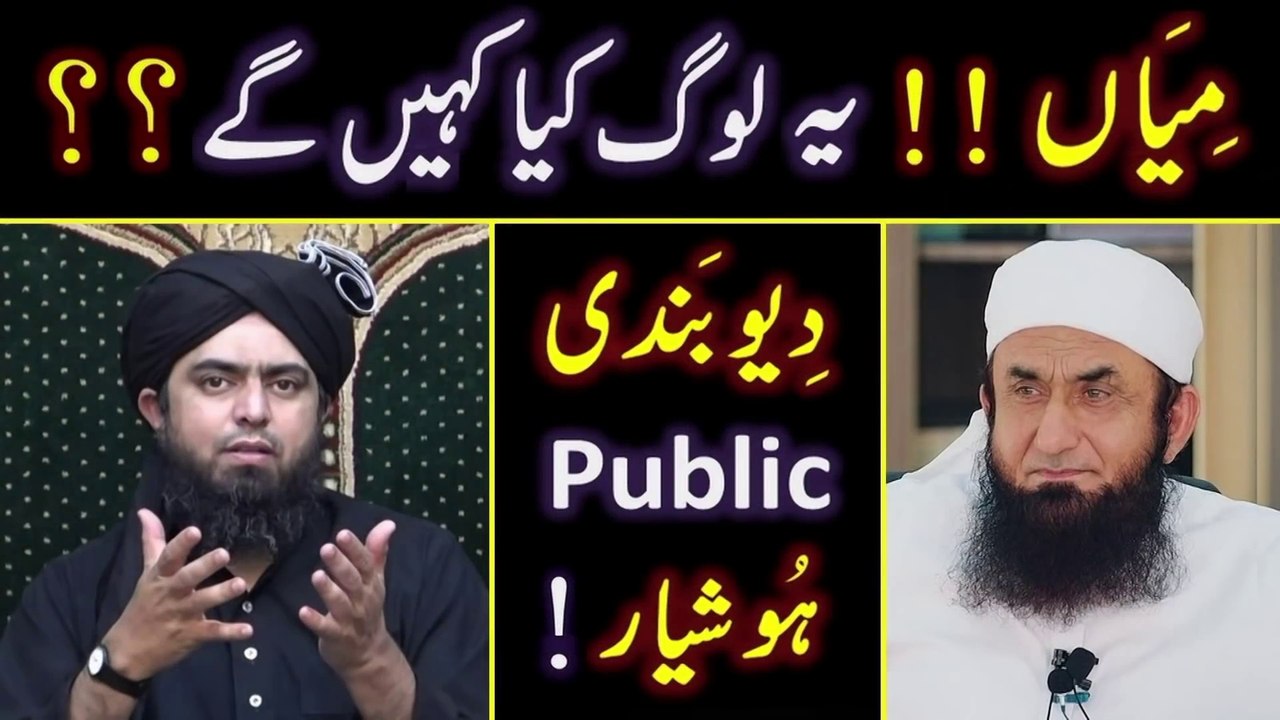 2-Deobandi BABAs ki 2-LOVE Stories --- Deobandi PUBLIC ko Dawat-e-ISLAH --- Engr. Muhammad Ali Mirza