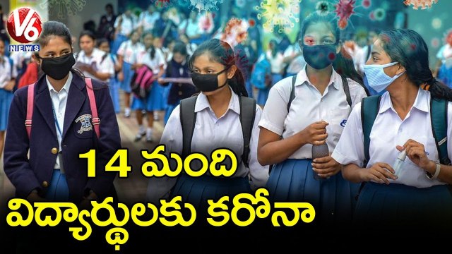 14 Students Test Corona Positive In A Private College In Narsingh | V6 News
