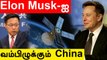 Space-ல் America-வின் போர் ஆயுதங்கள் China-வை தாக்குகிறது? | SpaceX Satellites