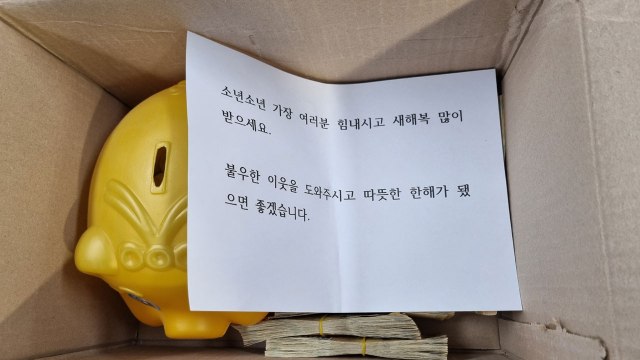 올해도 찾아온 전주 '얼굴 없는 천사'... 불우한 이웃 위해 써달라 / YTN