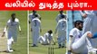 Jasprit Bumrah Injury: India Pacer Twists His Ankle While Bowling | Oneindia Tamil
