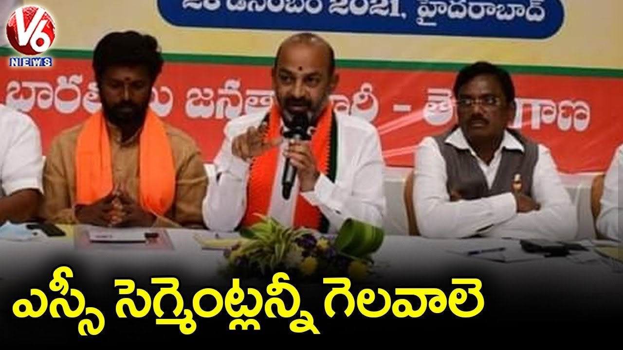 BJP Today | BJP Holds SC Assembly Constituencies Workshop | Bandi Sanjay | Vivek Venkataswamy  | V6