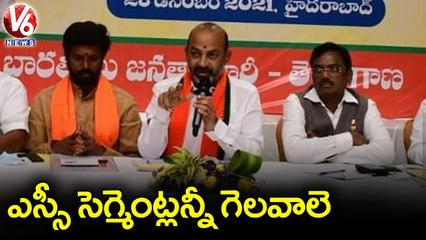 BJP Today | BJP Holds SC Assembly Constituencies Workshop | Bandi Sanjay | Vivek Venkataswamy  | V6