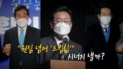[영상] "대단히 미안" 윤석열 TK로...'명낙 원팀'에 정세균도 합류 / YTN