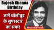 Rajesh Khanna birth anniversary:Twinkle Khanna ने शेयर इमोशनल पोस्ट| वनइंडिया हिंदी