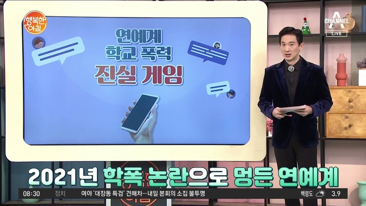 학교폭력 논란으로 멍들었던 연예계! 퇴출된 라이징 스타 배우 지수 ★2021 연예계 대박사건★